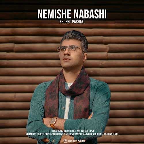 مهدی نریمانی - عاشقتم - نسخه  2