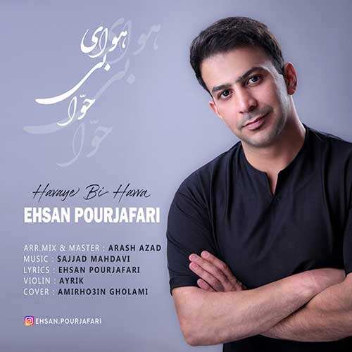 مصطفی مهری - شور غزل