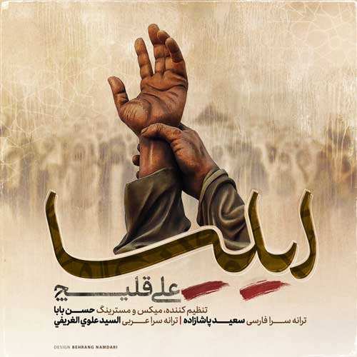 آرسام افشار - یکاری کن - نسخه  2
