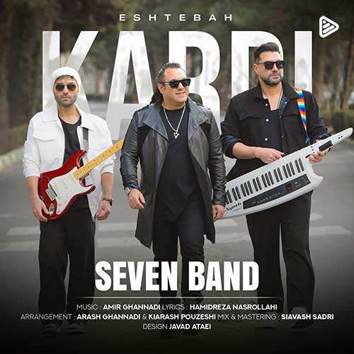 شروین - نباش