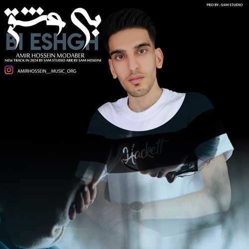ناصر پورکرم - همسفر