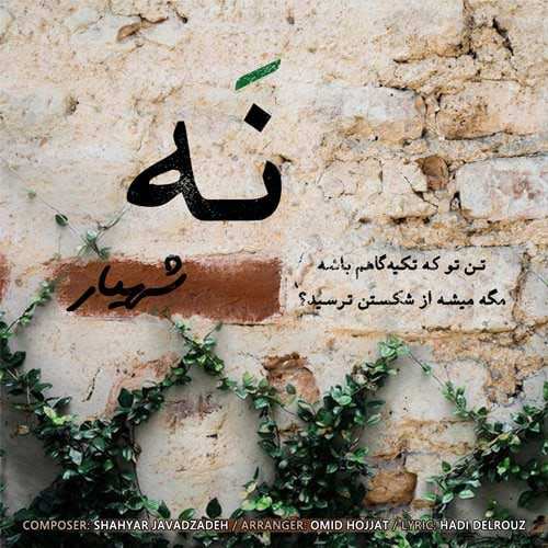 امید حاجیلی - ربابه - نسخه  2