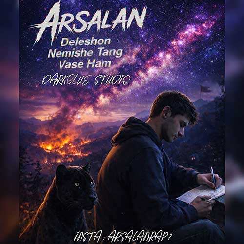 میلاد بابایی - یادگاری