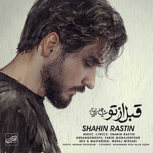 عرفان طهماسبی - مینا بنوش