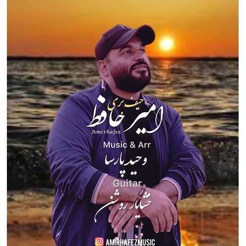 سامان جلیلی - دیوار