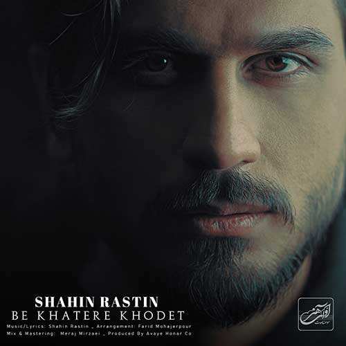 سهیل مهرزادگان - سالگرد