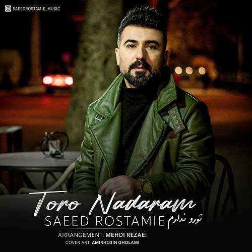 ساسان اس جی - زنگ - نسخه  2