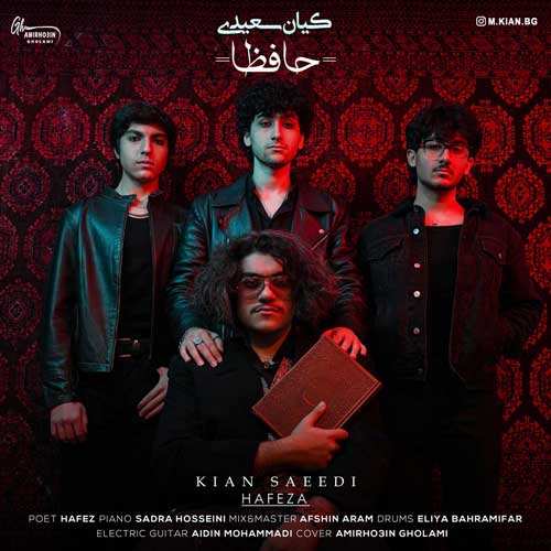 امید قهریان - پری دریایی