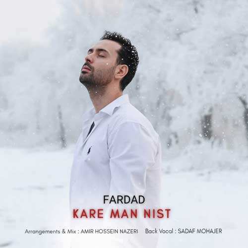 رضا صادقی - راحت رفت