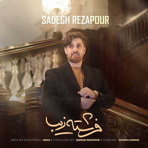 احسان خواجه امیری - هراس