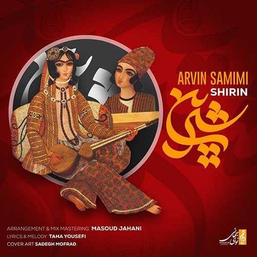 علی شکیبا - از قصد