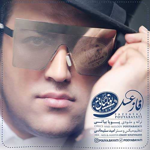 پویا بیاتی - فاز عسل