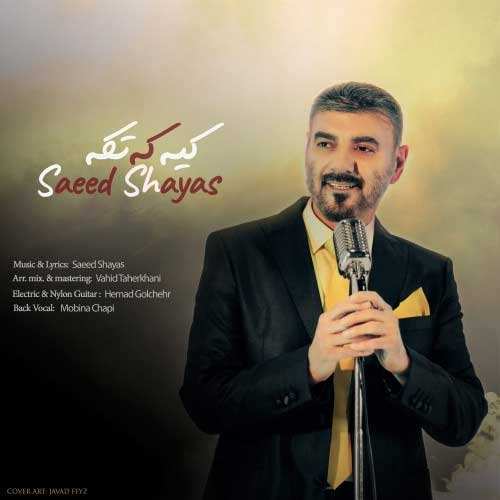 داود رحیمی - حسه خاص