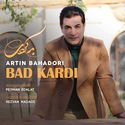 سعید پوریا - بی ستاره