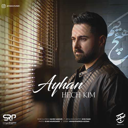 امیررضا حسین پور - حکم