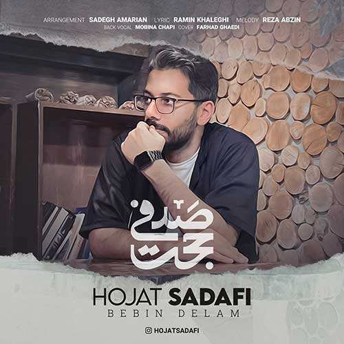 بابک جهانبخش - جاذبه