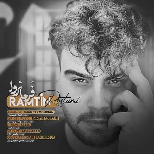 گروه دال - ماهی سفید - نسخه  2
