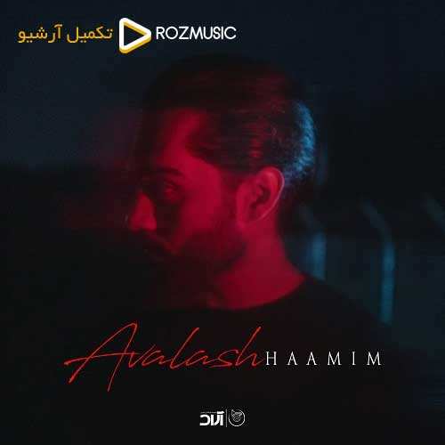 رضا بهرام - هیچ - نسخه  2