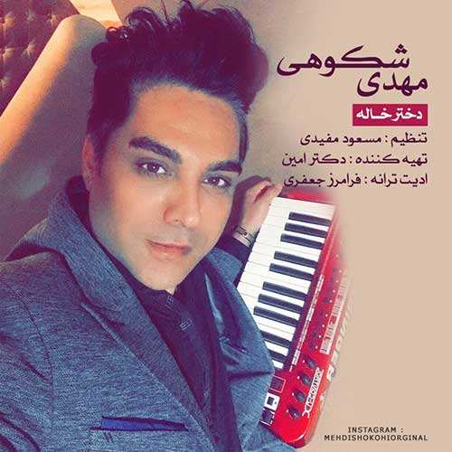 مجتبی دربیدی - رز قشنگم