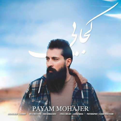 علیشا - مثه فرشته