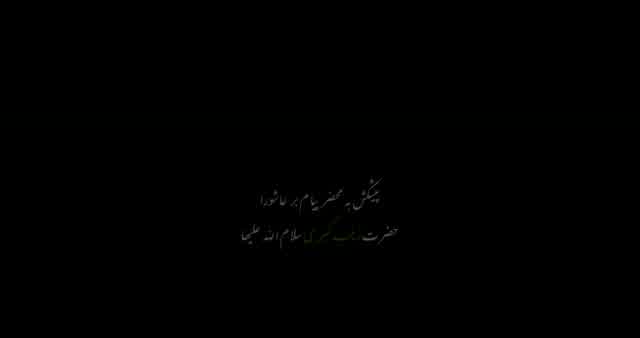 محمد اصفهانی به نام داغ نهان