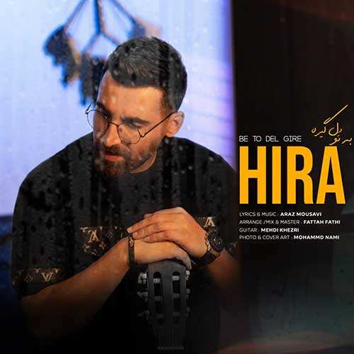 فرزاد فرزین - ای وای - نسخه  2