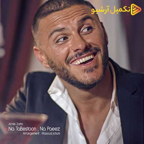هاشم رمضانی و داوود استار - پرسپولیس