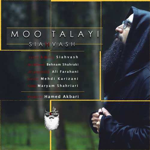 محمد - بگذار و بگذر