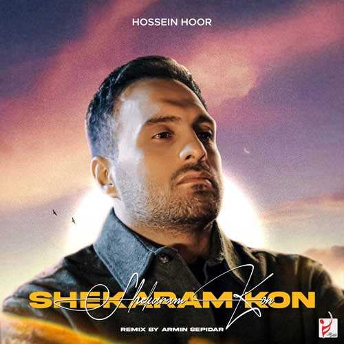 سهراب پاکزاد و آصف آریا - شوخی ندارم