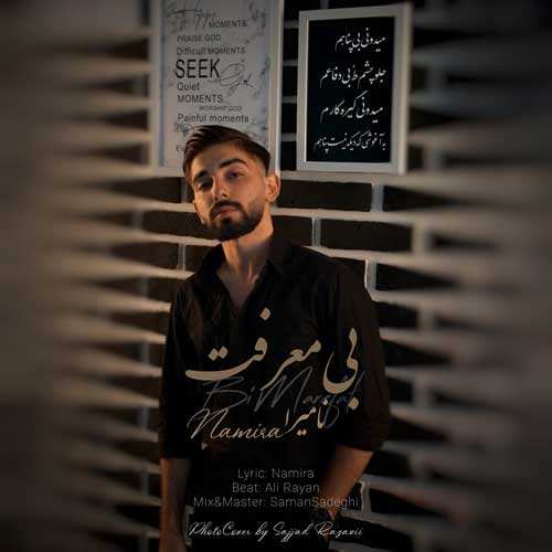 علی زند وکیلی و محمد زند وکیلی - باب الحوائج