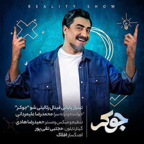 سینا درخشنده - تو تک ستاره شب هامی - نسخه  2
