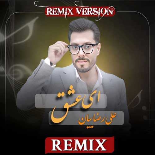 پازل بند - اصلا دلم خواست