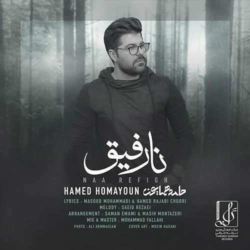 حامد همایون - نارفیق