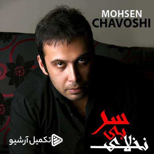 حمید هیراد - خدانگهدار