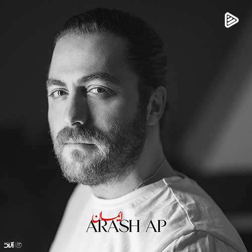 نیما خانی - شاخه گلم