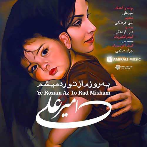 رضا شیرین - ماه من - نسخه  2