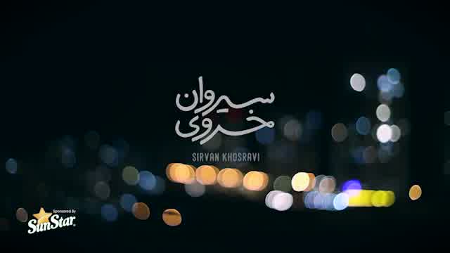 سیروان خسروی به نام خوشحالم