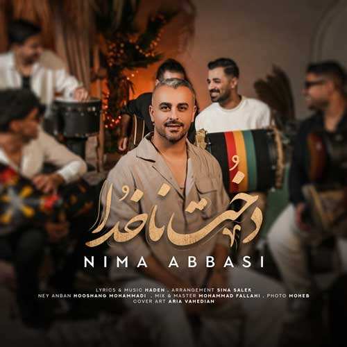 پرویز بابایی - شومینه