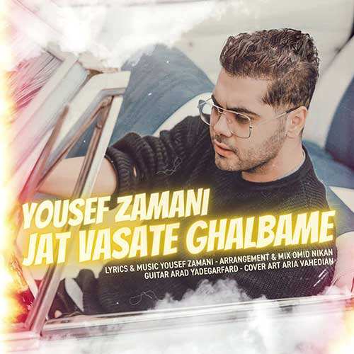 آریامین - تهران شمال - نسخه  2