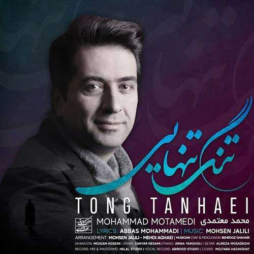 ایوان بند - سوغات - نسخه  2