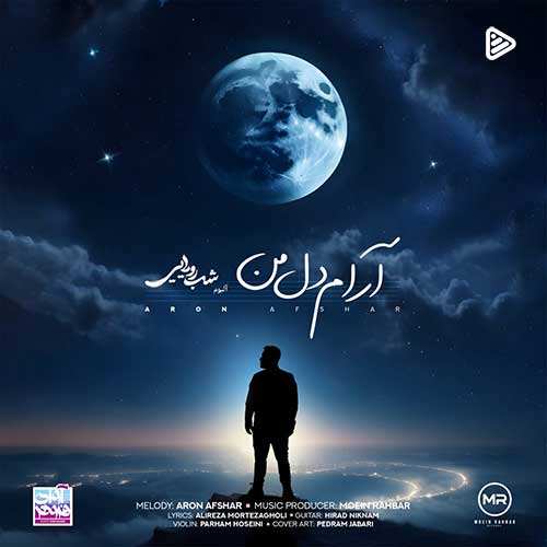 مهدی احمدوند - خونه غرور