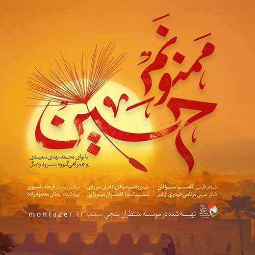 مهدی احمدوند - یاد من - نسخه  2