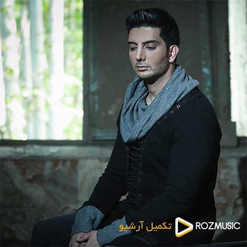 فرزاد فرزین - شمال