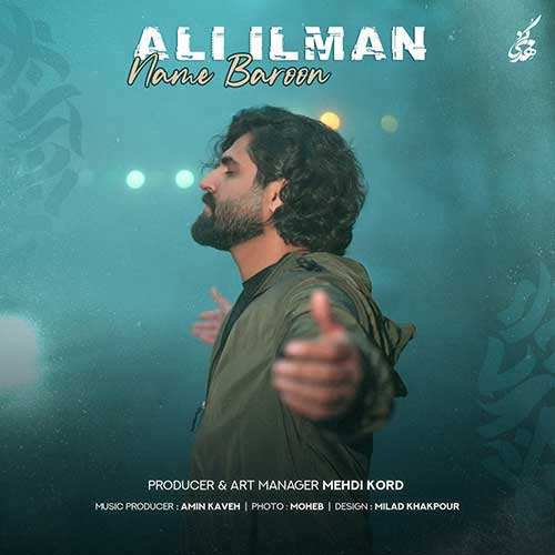 محسن چاوشی - پستچی