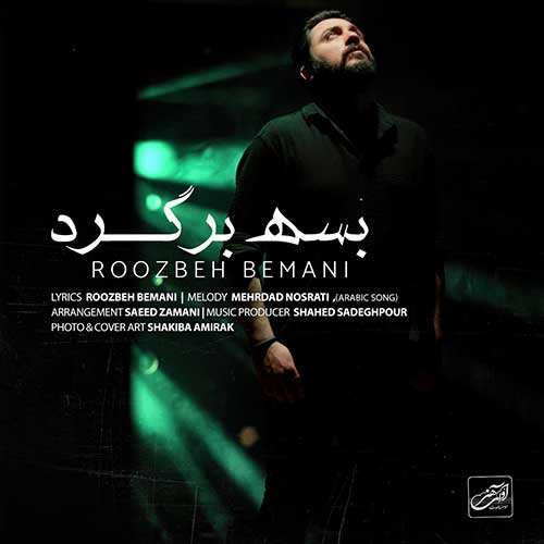 صادق زین - لیلا لیلا - نسخه  2