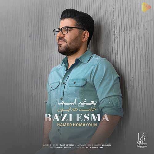 علی زند وکیلی - تا بهار دلنشین - نسخه  2