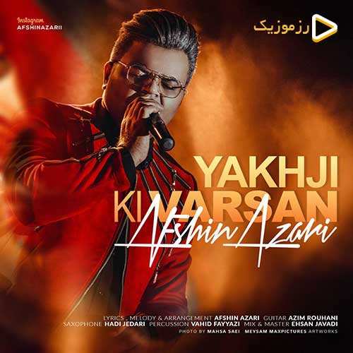افشین آذری - یاخچی کی وارسان