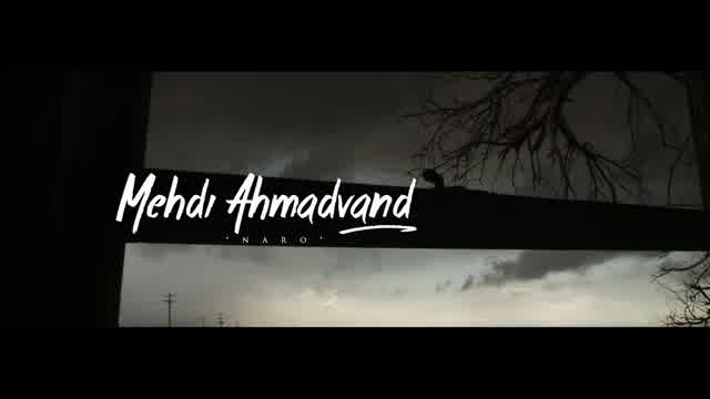 مهدی احمدوند به نام نرو