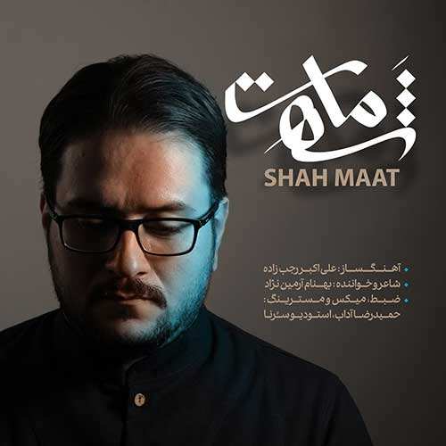 پویا کیان - جذاب تو دل برو - نسخه  2