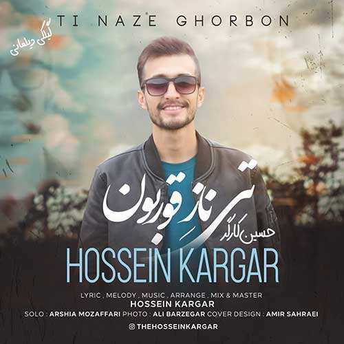 امین رستمی - عشقم - نسخه  2